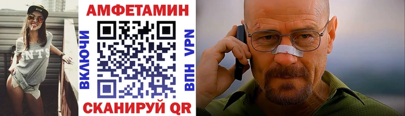 Амфетамин Розовый  ОМГ ОМГ как зайти  Чебаркуль 