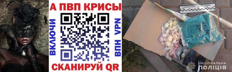 Alfa_PVP Crystall  Чебаркуль 
