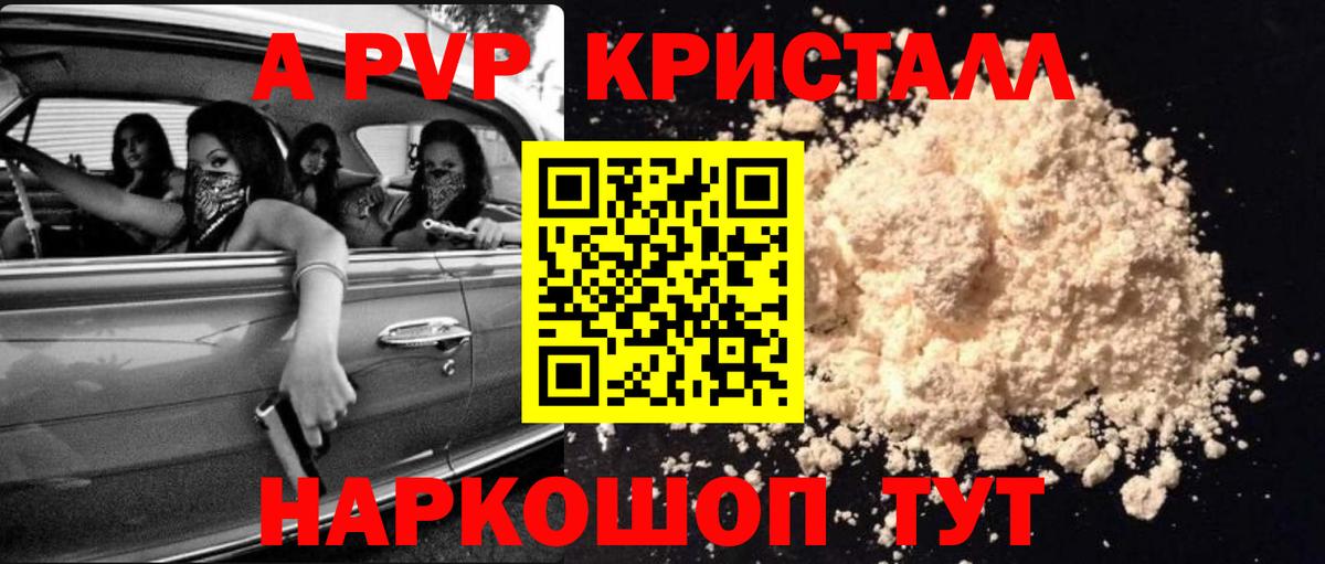 Чебаркуль  A-PVP крисы CK  Вход с VPN  А ПВП  Alpha PVP VHQ  Alpha PVP СК 