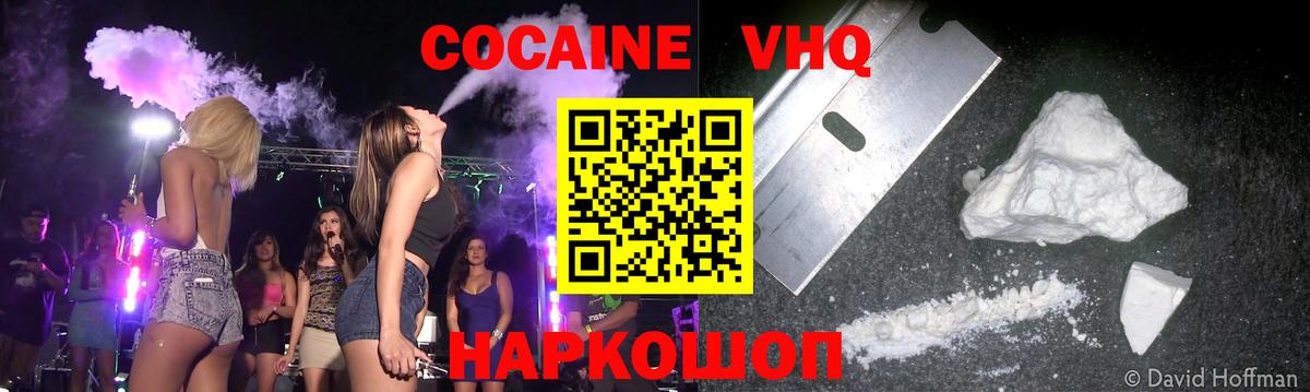 Кокаин 98% Чебаркуль
