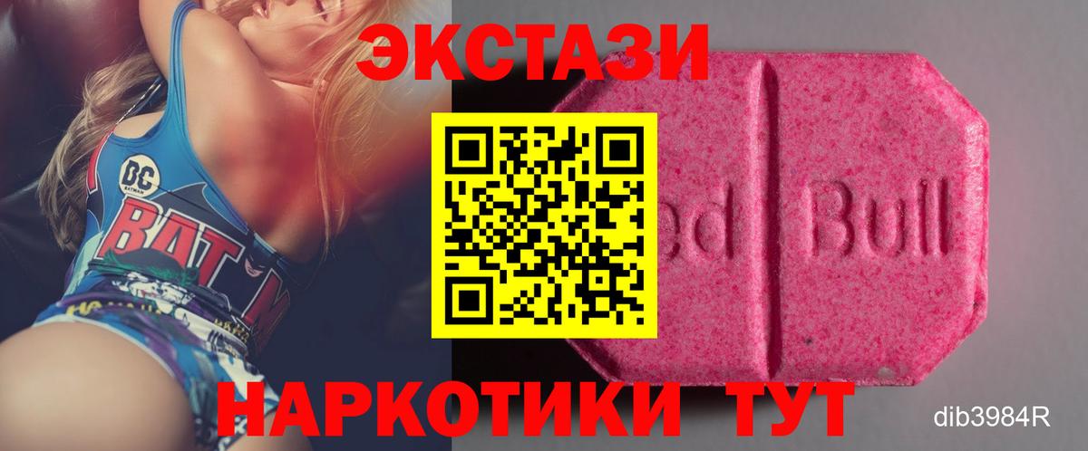 Чебаркуль  Экстази 300 mg  Вход с VPN  Ecstasy louis Vuitton 