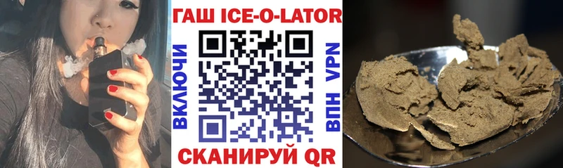 shop наркотические препараты  Чебаркуль  ГАШИШ ice o lator  магазин продажи наркотиков 