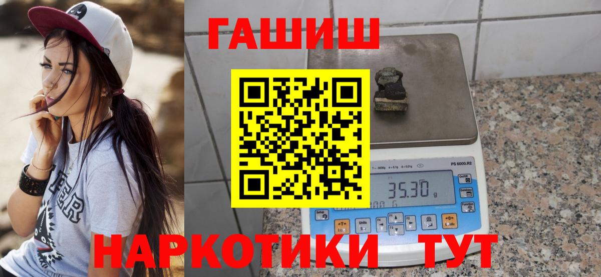 Гашиш 40% ТГК Чебаркуль
