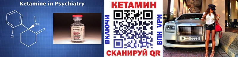 где найти наркотики  Чебаркуль  КЕТАМИН VHQ 