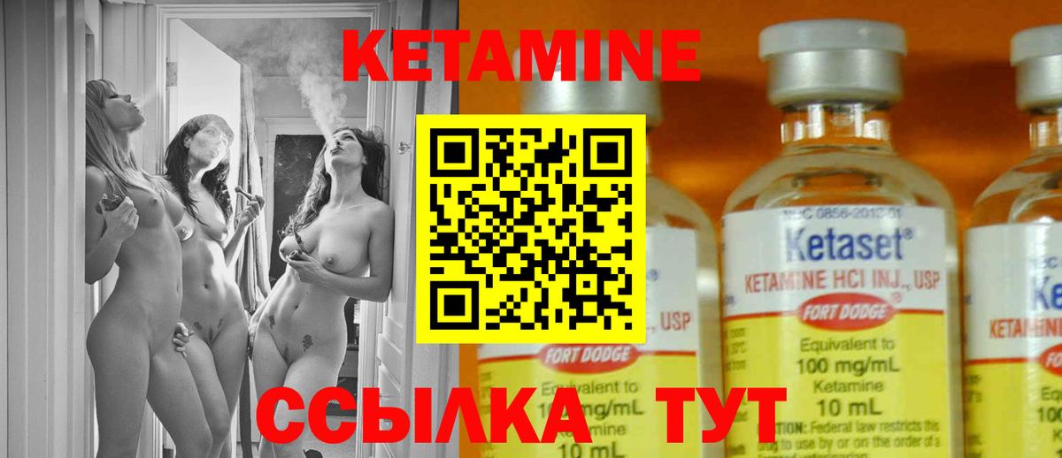КЕТАМИН VHQ Чебаркуль