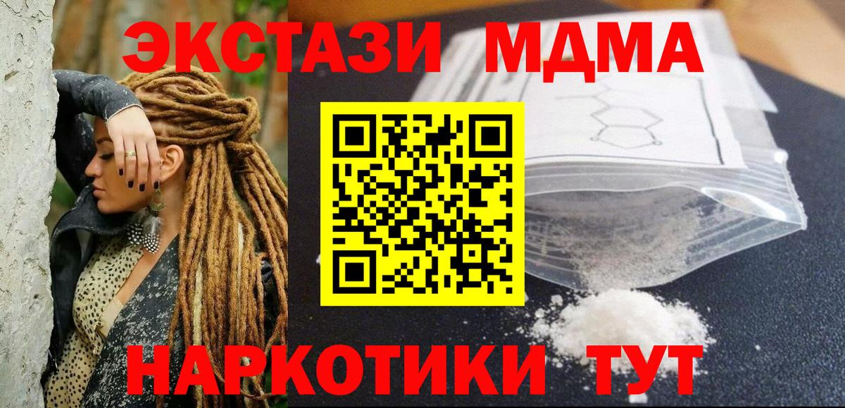 МДМА молли Чебаркуль
