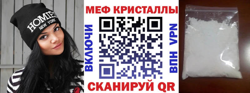 Меф мяу мяу кристаллы Чебаркуль