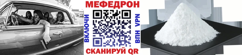 МЯУ-МЯУ mephedrone  МЕГА ONION  Чебаркуль 