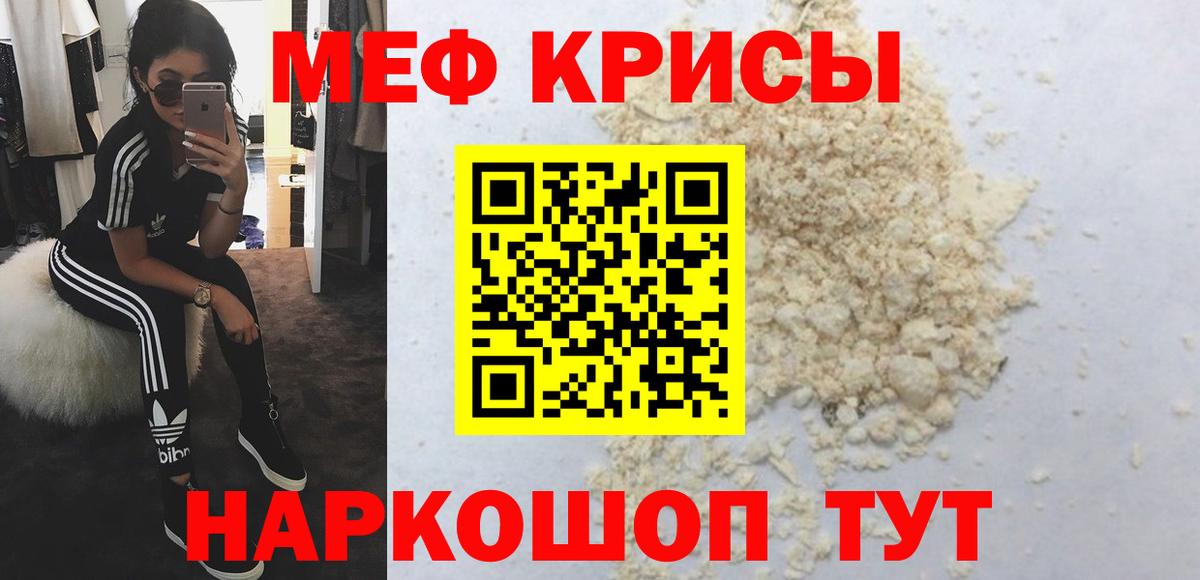 Мефедрон  Чебаркуль