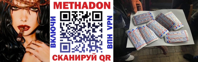 Метадон VHQ  Чебаркуль 