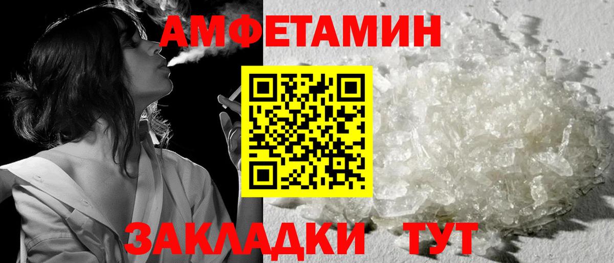 МЕТАМФЕТАМИН кристалл Чебаркуль