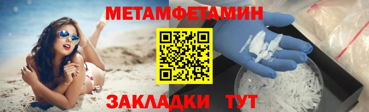 МЕТАМФЕТАМИН Декстрометамфетамин 99.9%  Вход с VPN  Чебаркуль 