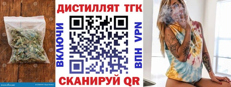 Дистиллят ТГК вейп  Чебаркуль 