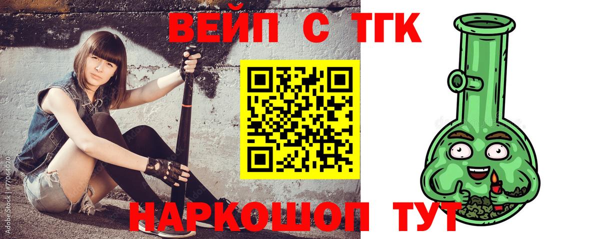 ТГК THC oil  Вход с VPN  Чебаркуль 