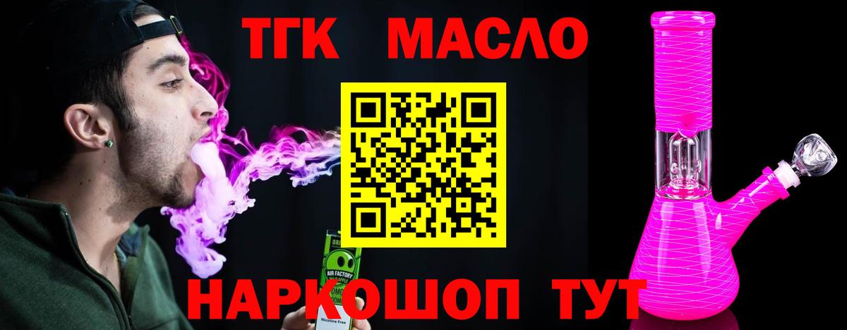 ТГК вейп Чебаркуль
