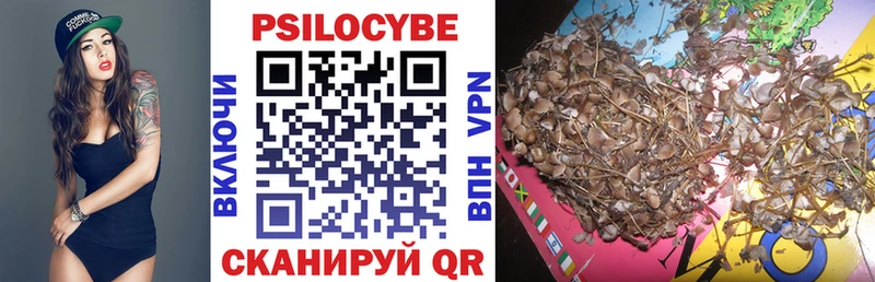 Галлюциногенные грибы MAGIC MUSHROOMS  Чебаркуль 
